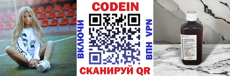 Кодеиновый сироп Lean Purple Drank маркетплейс Telegram Теберда