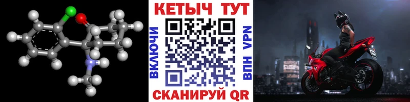КЕТАМИН VHQ  Теберда 